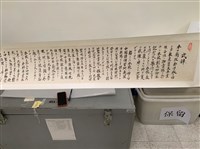 昭和13年南投公學校創立周40週年宮島虎雄祝詞藏品圖，第1張