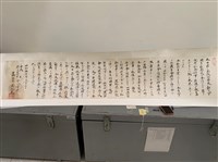 昭和13年南投公學校創立周40週年吳紀東祝詞藏品圖，第1張