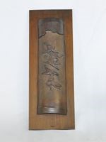 竹雕掛屏藏品圖，第1張