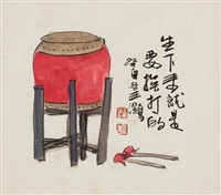 挨打的鼓藏品圖，第1張