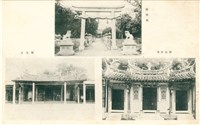 日治時期南投社、碧山寺與配天宮明信片藏品圖，第1張