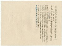 臺灣省南投農田水利協會第十五回評議會附議事項藏品圖，第1張