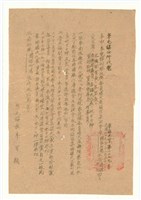 民國39年草屯鎮出席蔡培火演講通知函藏品圖，第1張