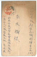 日治時期明信片藏品圖，第1張