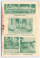 民國52年《南投青年》第三期月刊藏品圖，第1張