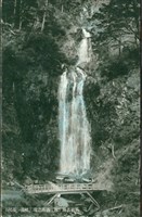 日治時期霧社能高瀑布明信片藏品圖，第1張