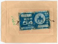 牛車牌照藏品圖，第1張