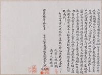 明治34年洪地、洪水、洪萍為石頭埔庄墳墓地壹所仝立杜賣盡根墳墓地契藏品圖，第1張