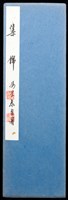 手卷藏品圖，第1張