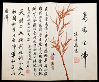 手卷藏品圖，第2張