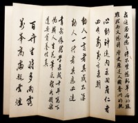手卷藏品圖，第3張