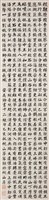 楷書藏品圖，第1張