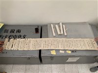 南投公學校40周年祝詞藏品圖，第1張