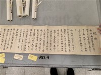 南投公學校40周年祝詞藏品圖，第2張