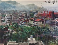 遠眺新街藏品圖，第1張