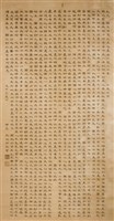 張錫綸書法藏品圖，第1張