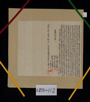 明治35年潘丁才為牛眠山下則田壹叚立杜賣盡根連找洗田契字藏品圖，第1張