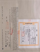 光緒19年潘金香牛眠山庄水田壹叚立出杜賣盡根田契附契尾藏品圖，第1張