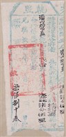 光緒20年埔里社廳發給潘內蚋嘔藍完納錢糧執照藏品圖，第1張