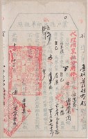 光緒12年埔裏社廳發給業戶林逢春過戶印單執照藏品圖，第1張