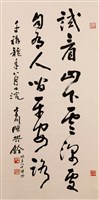 陳其銓書法藏品圖，第1張