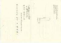 明治39年林逢春繪埔里社堡牛眠山庄第1263番建物敷地圖藏品圖，第1張