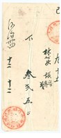 明治34年張添、張壽、張茂完納水租穀執照藏品圖，第1張