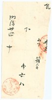 明治34年簡合完納水租穀執照藏品圖，第1張