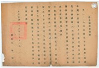 民國36年二二八事件臺中縣政府佈告藏品圖，第1張