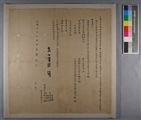 股約契藏品圖，第1張