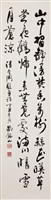 簡銘山書法藏品圖，第1張
