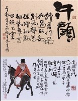 汗顏藏品圖，第1張