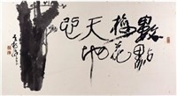 數點梅花天地心藏品圖，第1張