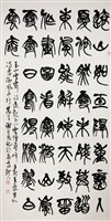 玉山雪霽藏品圖，第1張
