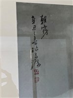 朝霧藏品圖，第2張