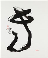 如意藏品圖，第1張