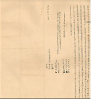 道光8年許新艷、許新振、許新燕為八杞仙淂興庄壙埔草地壹處立杜賣盡根契藏品圖，第1張