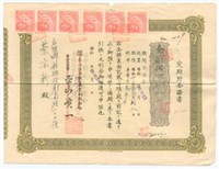 民國39年臺中縣名間鄉農會定期儲金證書藏品圖，第1張