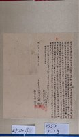 明治33年褚家杜賣盡根契藏品圖，第1張