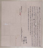 咸豐5年洪栢松為下埔仔洋水田壹叚立轉典田契字藏品圖，第1張
