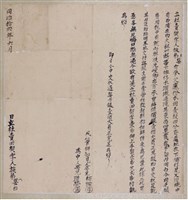 同治12年洪嬰為下埔仔尾水田壹叚四分立杜賣契字藏品圖，第1張
