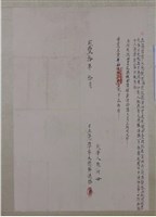 咸豐10年洪描為田契立憑準字藏品圖，第1張