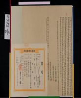 明治33年洪漢為溪洲仔庄崁頂水田壹叚立杜賣盡根田契附契尾藏品圖，第1張