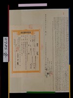 明治33年洪萬是、洪炎明、洪萬霧、洪塗兮為下茄老庄洋車路水田貳叚仝立杜賣盡根田契字附契尾藏品圖，第1張