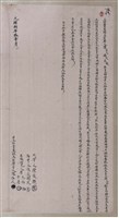 光緒8年陳許氏為瓦店壹坎參進立杜賣盡根瓦店契藏品圖，第1張