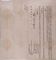 乾隆14年天祈、漂老堂兄弟為水田貳叚仝立鬮書合同藏品圖，第1張