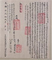 光緒12年潘盖丹歐蚋為牛眠山庄水田壹叚立出胎典田收銀契字藏品圖，第1張