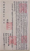 光緒17年潘大宇亨為牛眠山庄水田壹叚立出杜賣盡根找洗田契字藏品圖，第1張