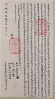 光緒17年潘金香為牛眠山庄水田壹叚立出胎典田收銀契字藏品圖，第1張