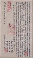 光緒16年林逢春為牛頭水田壹叚立承胎典田備出銀契字藏品圖，第1張
